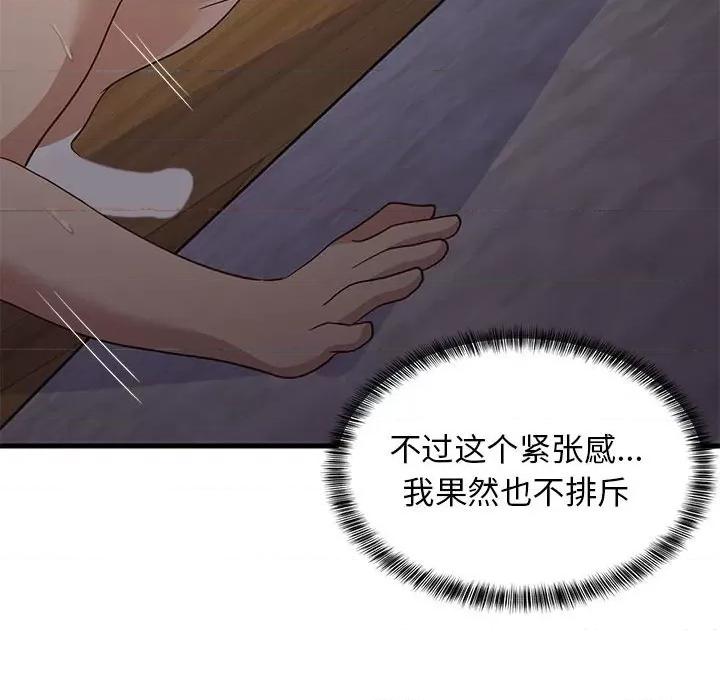 難纏姐妹偏要和我同居 難纏姐妹偏要和我同居-難纏姐妹偏要和我同居 第31話 第33页