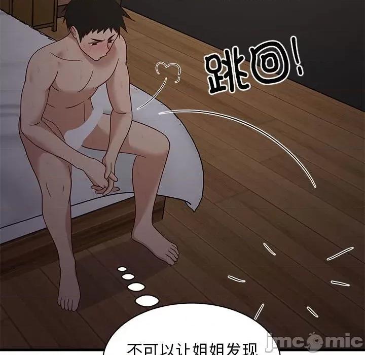 難纏姐妹偏要和我同居 難纏姐妹偏要和我同居-難纏姐妹偏要和我同居 第31話 第40页