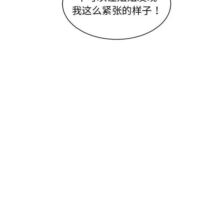 難纏姐妹偏要和我同居 難纏姐妹偏要和我同居-難纏姐妹偏要和我同居 第31話 第41页
