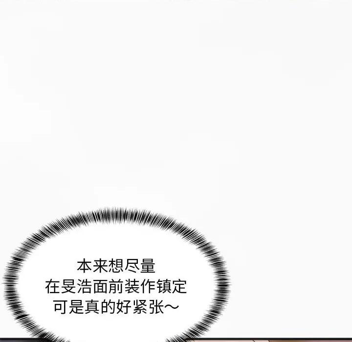難纏姐妹偏要和我同居 難纏姐妹偏要和我同居-難纏姐妹偏要和我同居 第31話 第48页