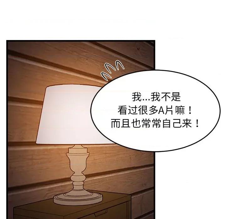 難纏姐妹偏要和我同居 難纏姐妹偏要和我同居-難纏姐妹偏要和我同居 第31話 第89页