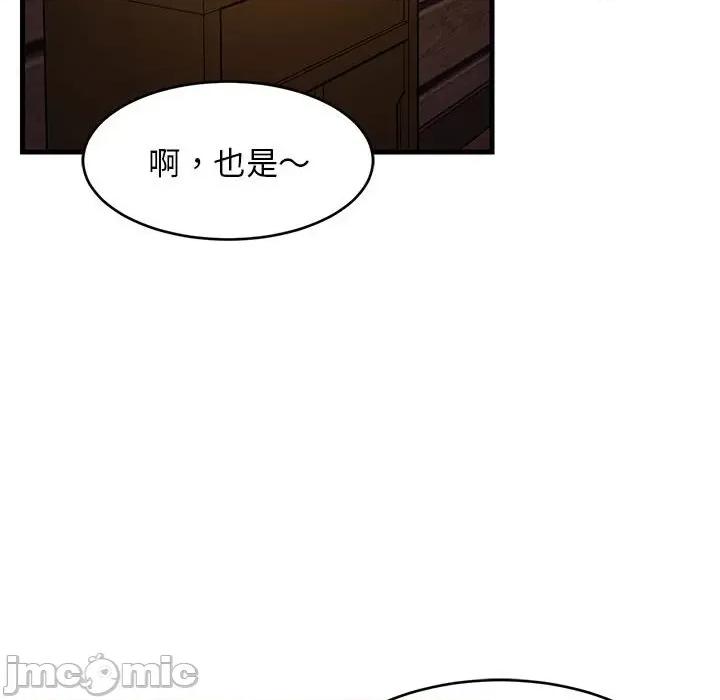 難纏姐妹偏要和我同居 難纏姐妹偏要和我同居-難纏姐妹偏要和我同居 第31話 第90页