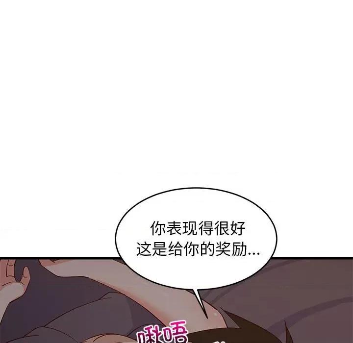 難纏姐妹偏要和我同居 難纏姐妹偏要和我同居-難纏姐妹偏要和我同居 第31話 第97页