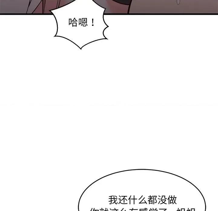 難纏姐妹偏要和我同居 難纏姐妹偏要和我同居-難纏姐妹偏要和我同居 第31話 第101页