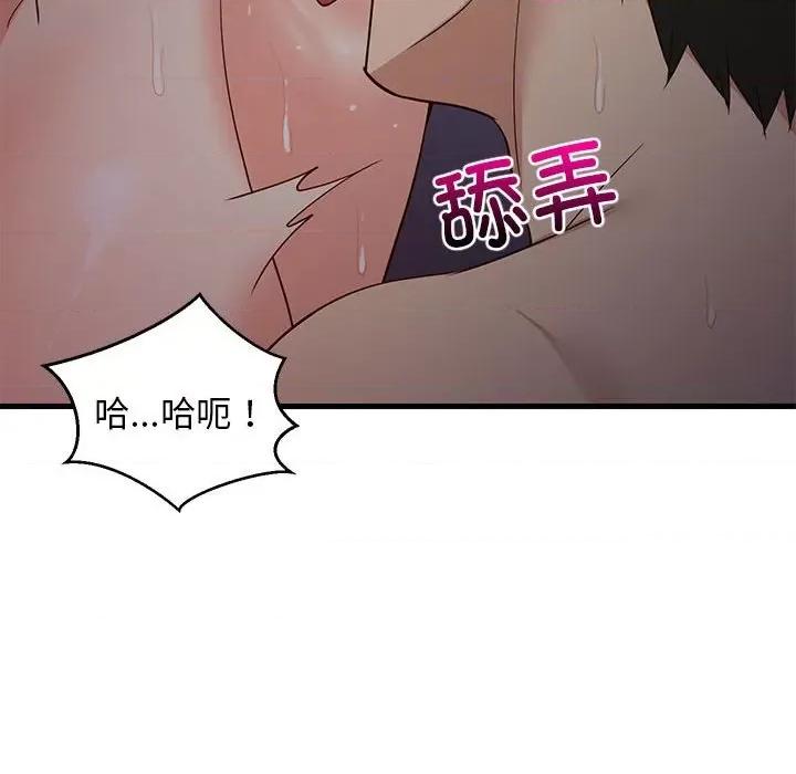 難纏姐妹偏要和我同居 難纏姐妹偏要和我同居-難纏姐妹偏要和我同居 第31話 第107页