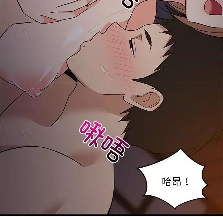 難纏姐妹偏要和我同居 難纏姐妹偏要和我同居-難纏姐妹偏要和我同居 第31話 第109页