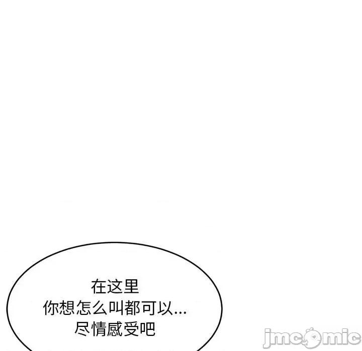 難纏姐妹偏要和我同居 難纏姐妹偏要和我同居-難纏姐妹偏要和我同居 第31話 第110页
