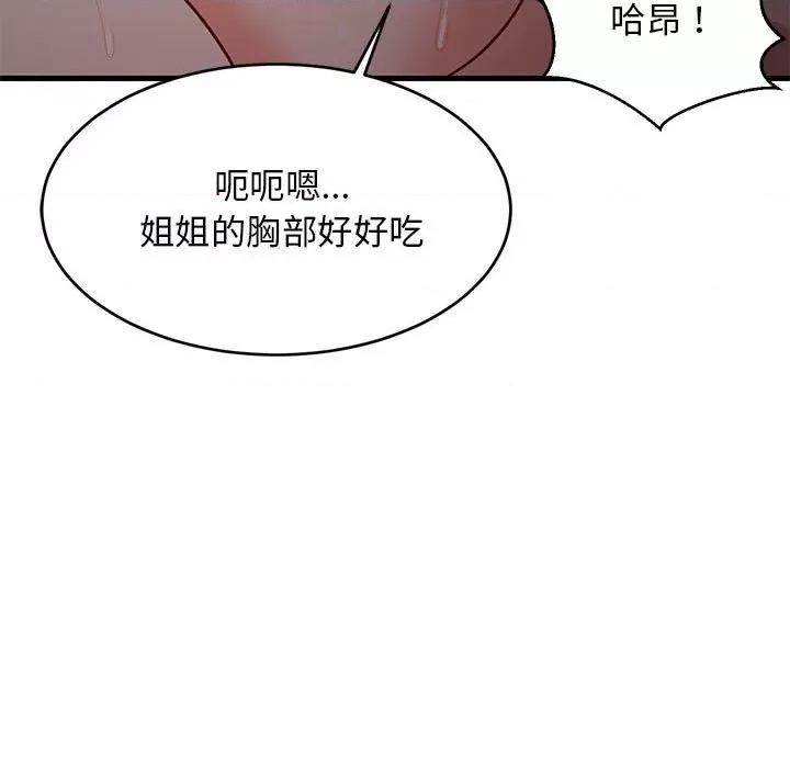 難纏姐妹偏要和我同居 難纏姐妹偏要和我同居-難纏姐妹偏要和我同居 第31話 第112页