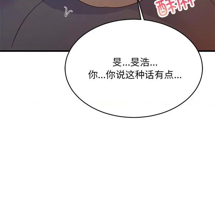 難纏姐妹偏要和我同居 難纏姐妹偏要和我同居-難纏姐妹偏要和我同居 第31話 第122页