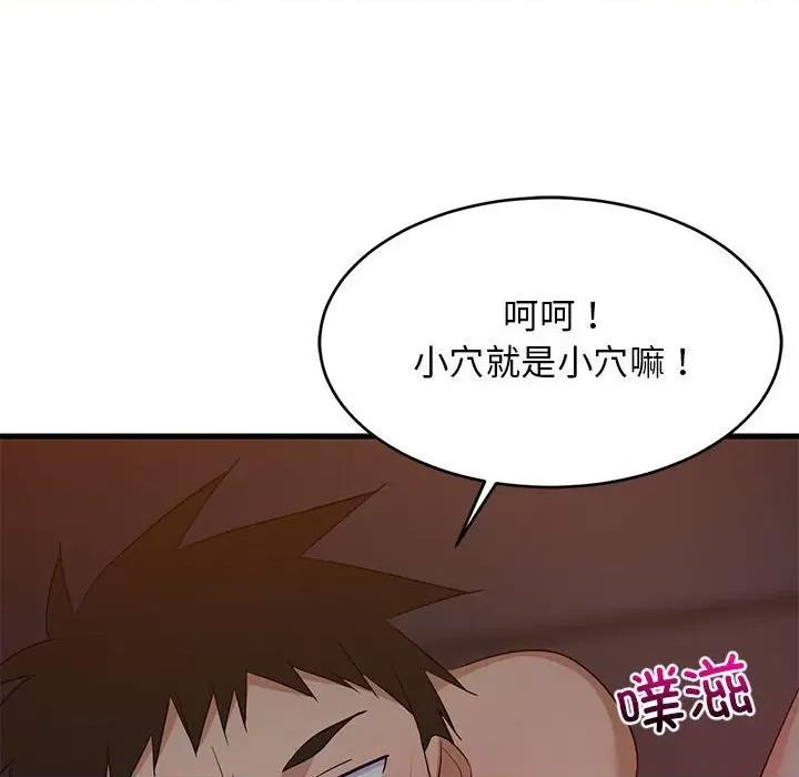 難纏姐妹偏要和我同居 難纏姐妹偏要和我同居-難纏姐妹偏要和我同居 第31話 第123页