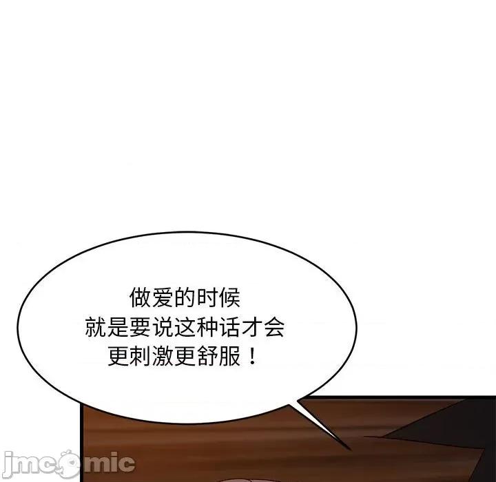 難纏姐妹偏要和我同居 難纏姐妹偏要和我同居-難纏姐妹偏要和我同居 第31話 第125页