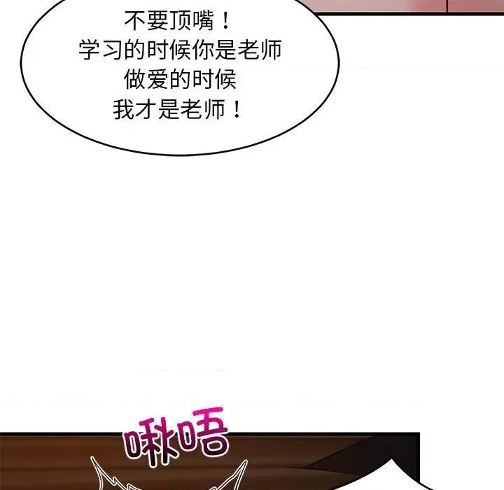 難纏姐妹偏要和我同居 難纏姐妹偏要和我同居-難纏姐妹偏要和我同居 第31話 第127页