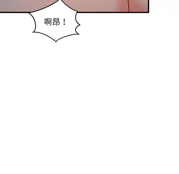 難纏姐妹偏要和我同居 難纏姐妹偏要和我同居-難纏姐妹偏要和我同居 第31話 第129页