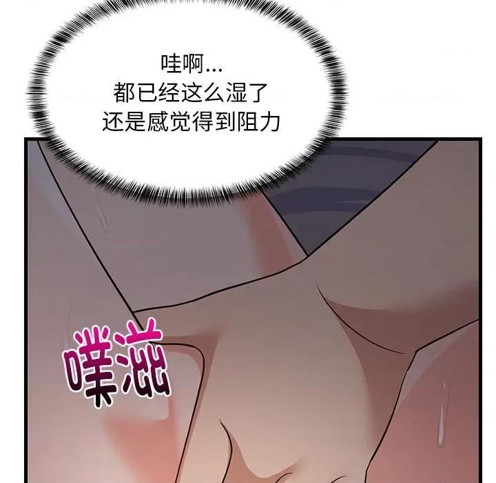 難纏姐妹偏要和我同居 難纏姐妹偏要和我同居-難纏姐妹偏要和我同居 第31話 第133页