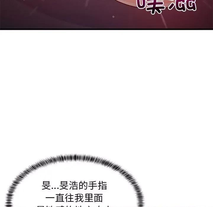 難纏姐妹偏要和我同居 難纏姐妹偏要和我同居-難纏姐妹偏要和我同居 第31話 第143页