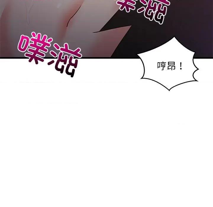 難纏姐妹偏要和我同居 難纏姐妹偏要和我同居-難纏姐妹偏要和我同居 第31話 第146页