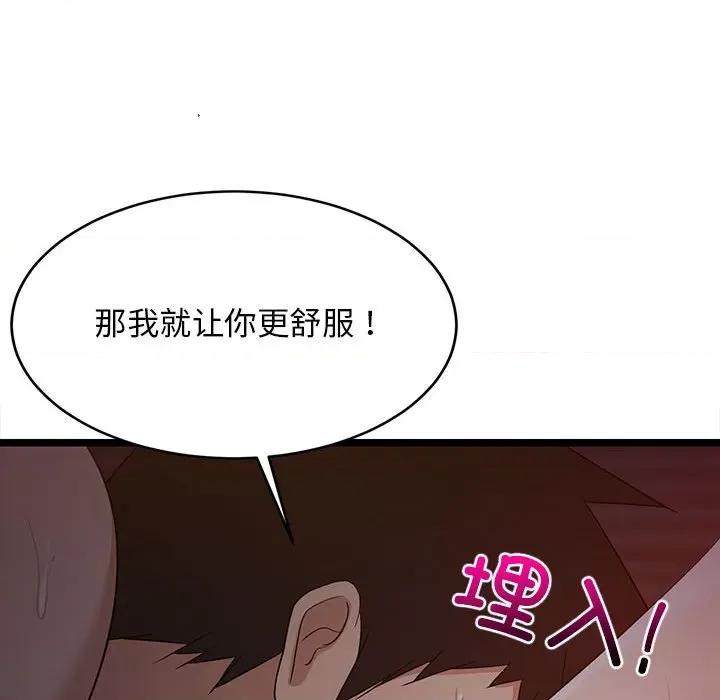 難纏姐妹偏要和我同居 難纏姐妹偏要和我同居-難纏姐妹偏要和我同居 第31話 第149页
