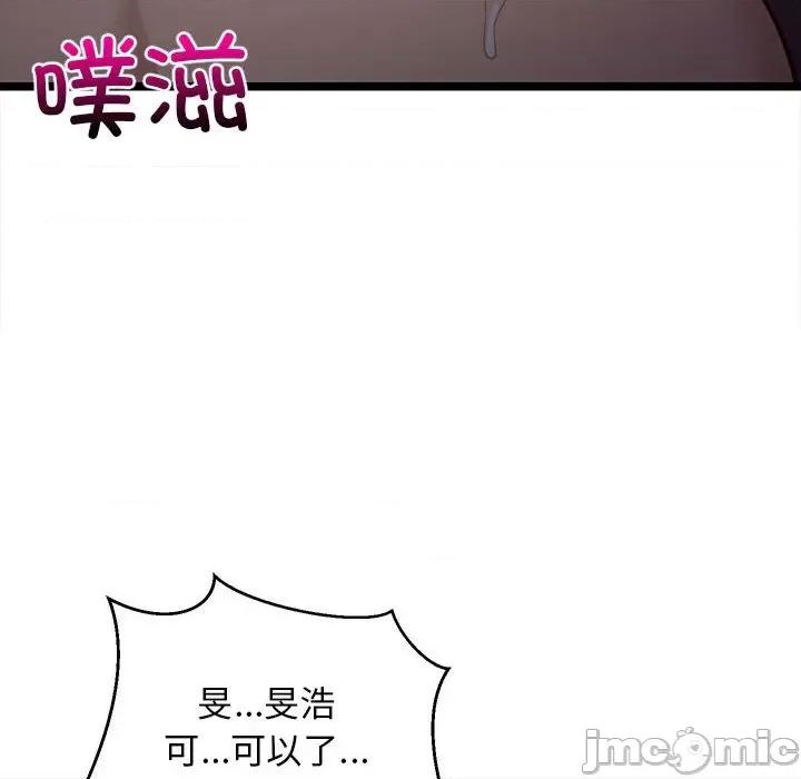 難纏姐妹偏要和我同居 難纏姐妹偏要和我同居-難纏姐妹偏要和我同居 第31話 第165页