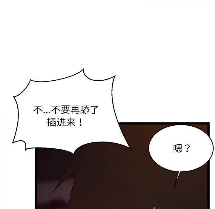 難纏姐妹偏要和我同居 難纏姐妹偏要和我同居-難纏姐妹偏要和我同居 第31話 第168页