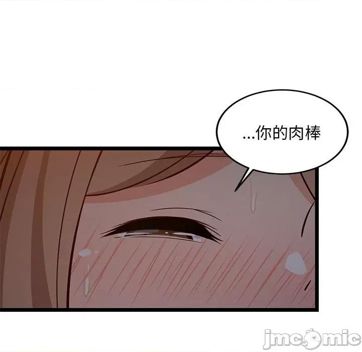 難纏姐妹偏要和我同居 難纏姐妹偏要和我同居-難纏姐妹偏要和我同居 第31話 第170页