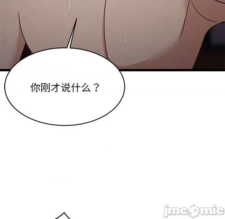 難纏姐妹偏要和我同居 難纏姐妹偏要和我同居-難纏姐妹偏要和我同居 第31話 第175页