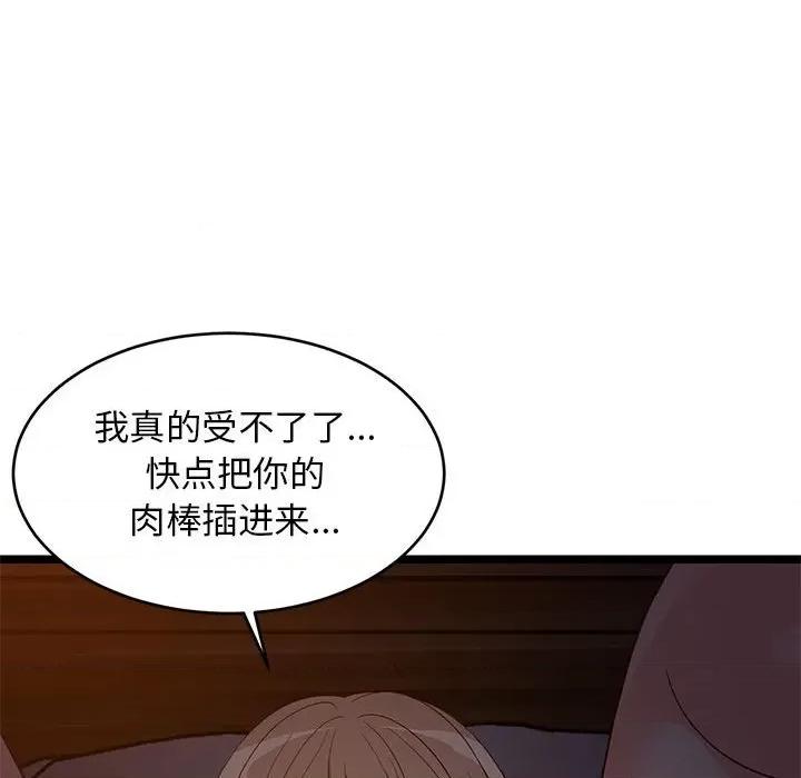 難纏姐妹偏要和我同居 難纏姐妹偏要和我同居-難纏姐妹偏要和我同居 第31話 第179页