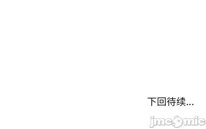 難纏姐妹偏要和我同居 難纏姐妹偏要和我同居-難纏姐妹偏要和我同居 第31話 第185页