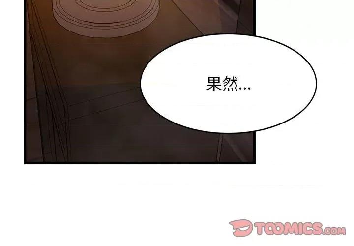 難纏姐妹偏要和我同居 難纏姐妹偏要和我同居-難纏姐妹偏要和我同居 第32話 第3页