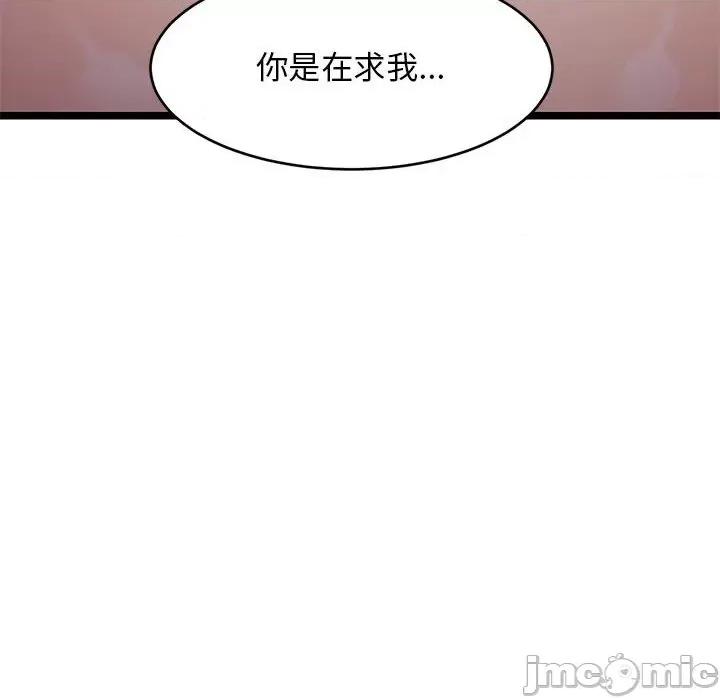 難纏姐妹偏要和我同居 難纏姐妹偏要和我同居-難纏姐妹偏要和我同居 第32話 第10页