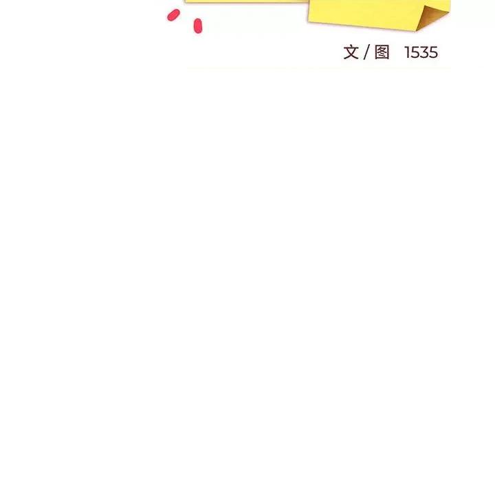 難纏姐妹偏要和我同居 難纏姐妹偏要和我同居-難纏姐妹偏要和我同居 第32話 第14页