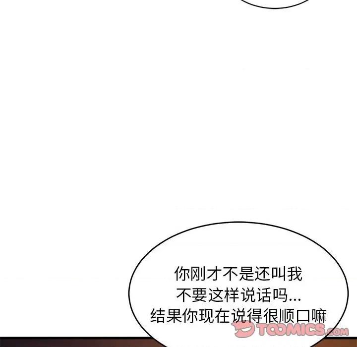難纏姐妹偏要和我同居 難纏姐妹偏要和我同居-難纏姐妹偏要和我同居 第32話 第21页