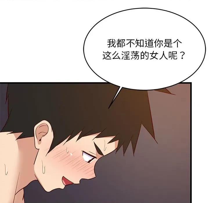 難纏姐妹偏要和我同居 難纏姐妹偏要和我同居-難纏姐妹偏要和我同居 第32話 第24页