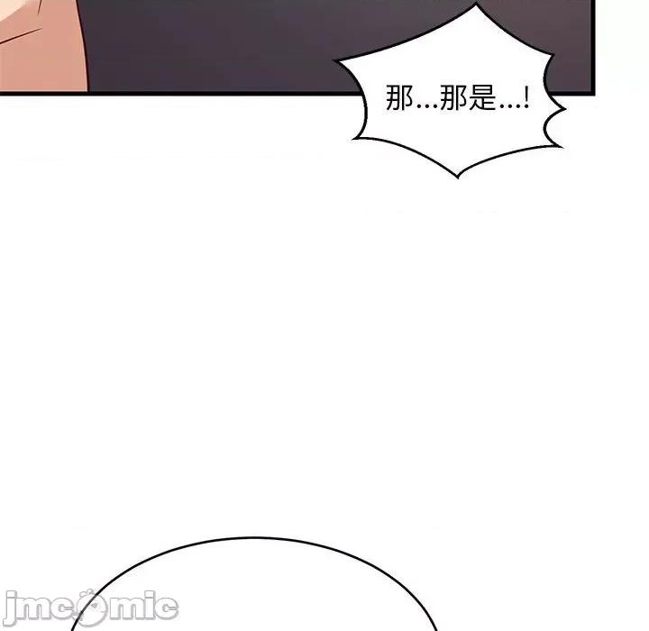 難纏姐妹偏要和我同居 難纏姐妹偏要和我同居-難纏姐妹偏要和我同居 第32話 第25页