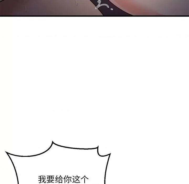 難纏姐妹偏要和我同居 難纏姐妹偏要和我同居-難纏姐妹偏要和我同居 第32話 第27页