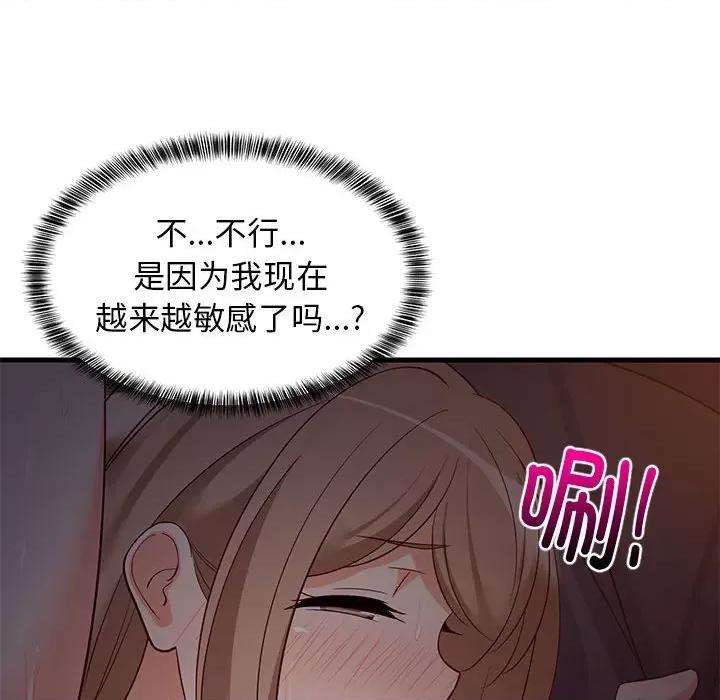 難纏姐妹偏要和我同居 難纏姐妹偏要和我同居-難纏姐妹偏要和我同居 第32話 第33页