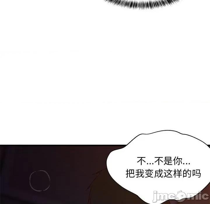 難纏姐妹偏要和我同居 難纏姐妹偏要和我同居-難纏姐妹偏要和我同居 第32話 第35页