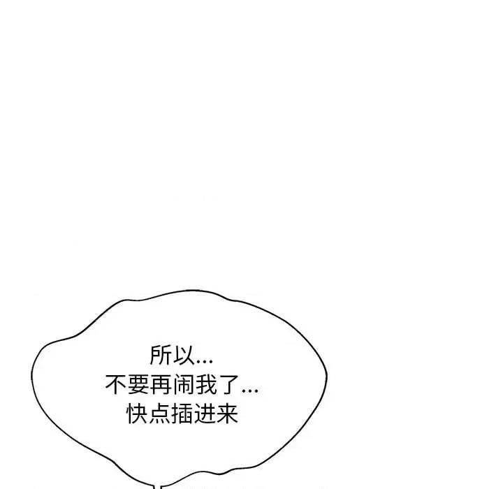 難纏姐妹偏要和我同居 難纏姐妹偏要和我同居-難纏姐妹偏要和我同居 第32話 第38页