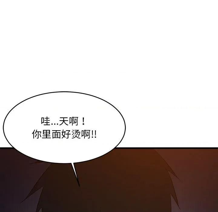難纏姐妹偏要和我同居 難纏姐妹偏要和我同居-難纏姐妹偏要和我同居 第32話 第56页