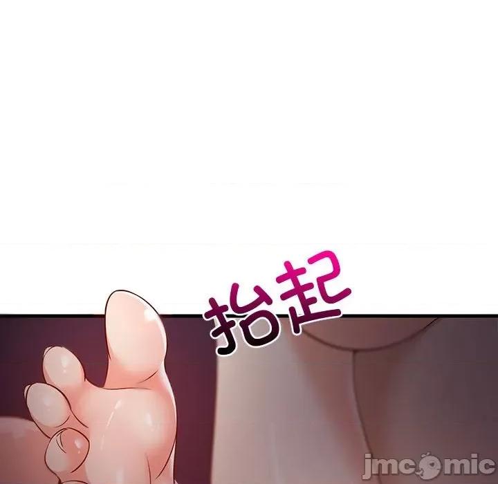 難纏姐妹偏要和我同居 難纏姐妹偏要和我同居-難纏姐妹偏要和我同居 第32話 第70页