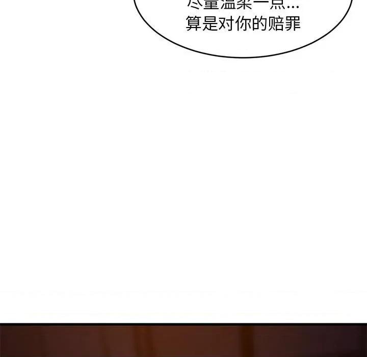 難纏姐妹偏要和我同居 難纏姐妹偏要和我同居-難纏姐妹偏要和我同居 第32話 第72页