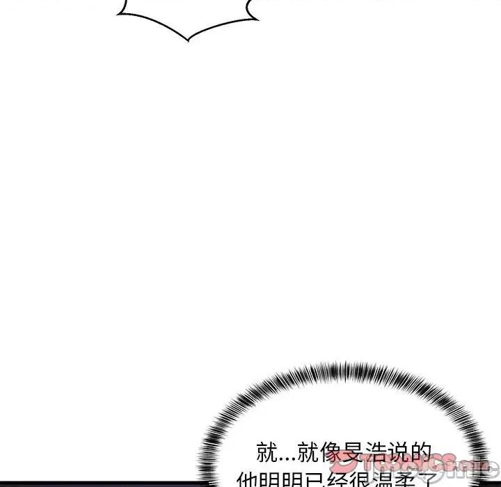 難纏姐妹偏要和我同居 難纏姐妹偏要和我同居-難纏姐妹偏要和我同居 第32話 第75页