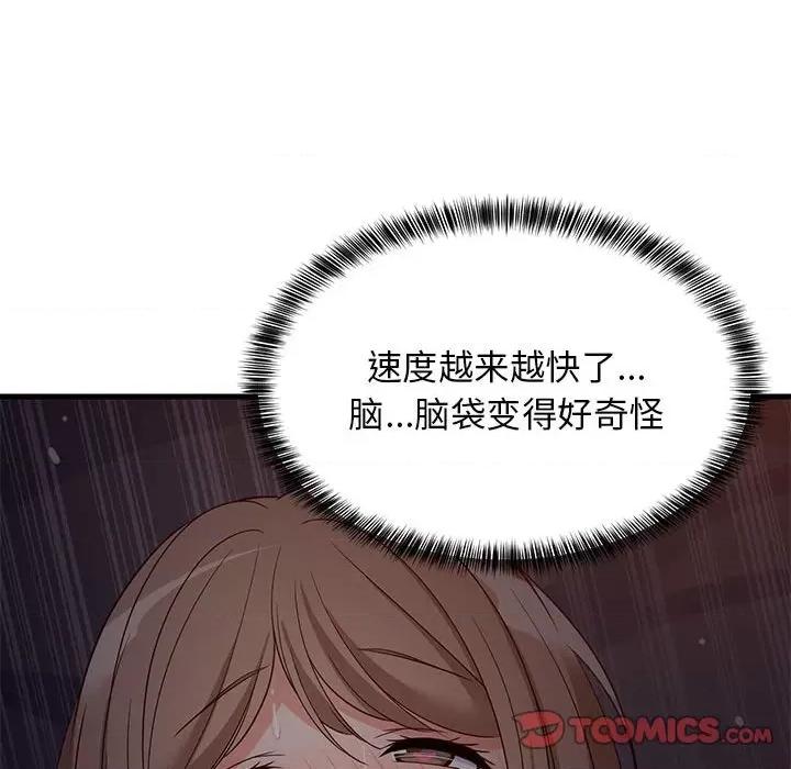 難纏姐妹偏要和我同居 難纏姐妹偏要和我同居-難纏姐妹偏要和我同居 第32話 第84页