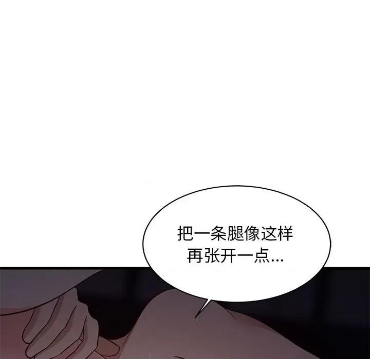 難纏姐妹偏要和我同居 難纏姐妹偏要和我同居-難纏姐妹偏要和我同居 第32話 第89页