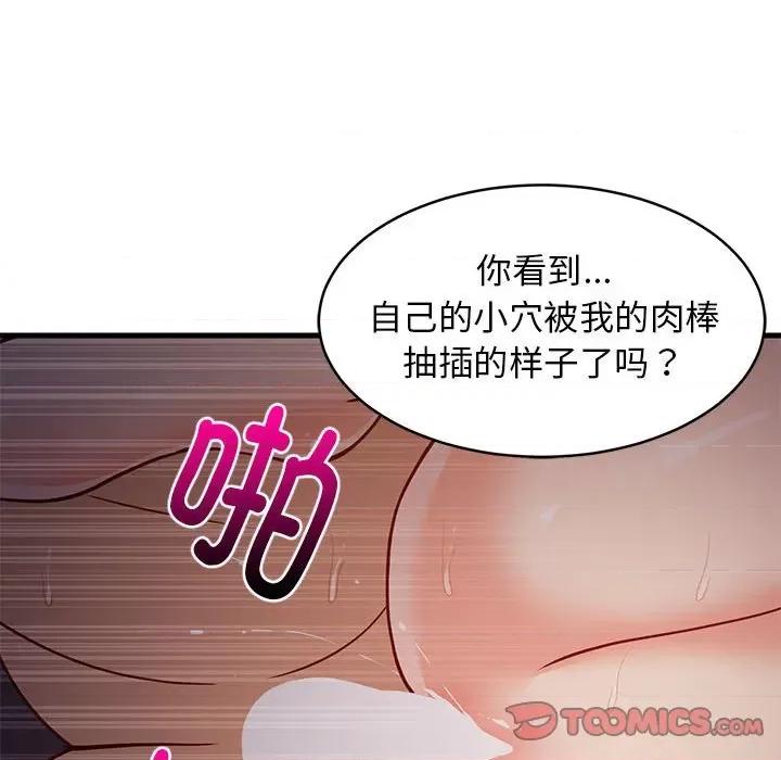 難纏姐妹偏要和我同居 難纏姐妹偏要和我同居-難纏姐妹偏要和我同居 第32話 第102页