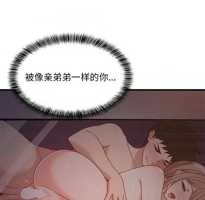 難纏姐妹偏要和我同居 難纏姐妹偏要和我同居-難纏姐妹偏要和我同居 第32話 第109页