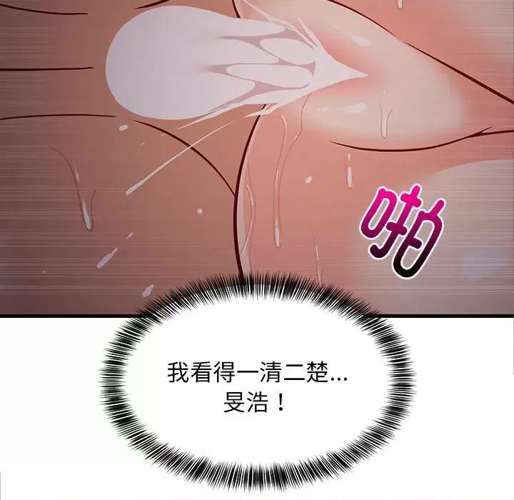 難纏姐妹偏要和我同居 難纏姐妹偏要和我同居-難纏姐妹偏要和我同居 第32話 第112页