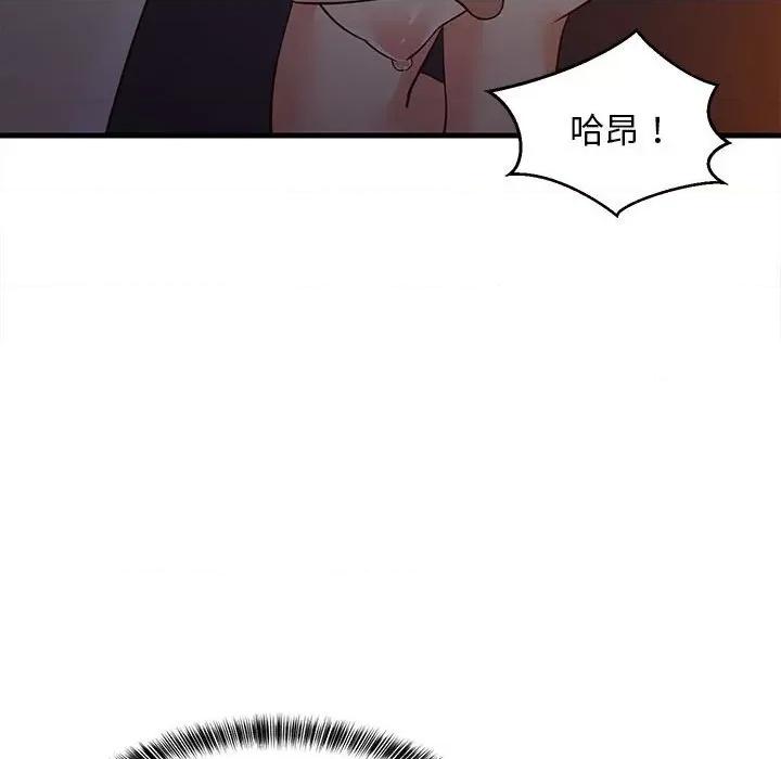難纏姐妹偏要和我同居 難纏姐妹偏要和我同居-難纏姐妹偏要和我同居 第32話 第116页