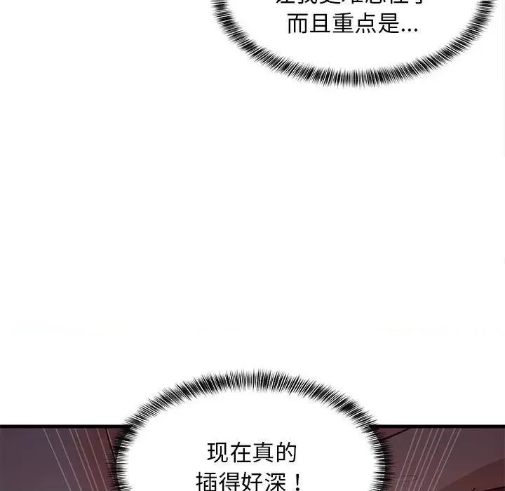 難纏姐妹偏要和我同居 難纏姐妹偏要和我同居-難纏姐妹偏要和我同居 第32話 第119页
