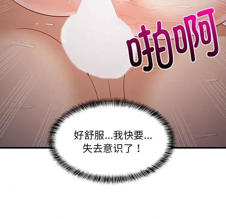 難纏姐妹偏要和我同居 難纏姐妹偏要和我同居-難纏姐妹偏要和我同居 第32話 第121页