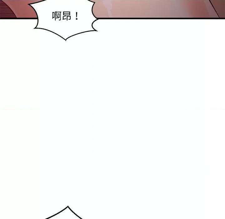 難纏姐妹偏要和我同居 難纏姐妹偏要和我同居-難纏姐妹偏要和我同居 第32話 第127页